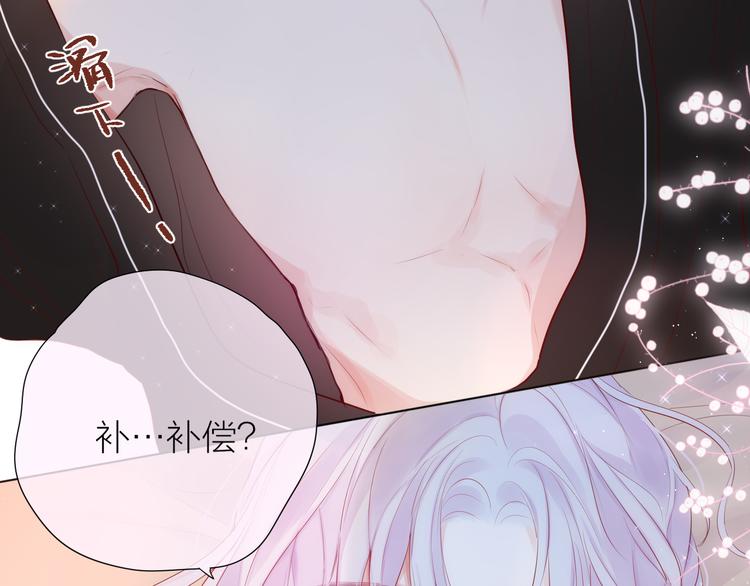 第89话 补偿67