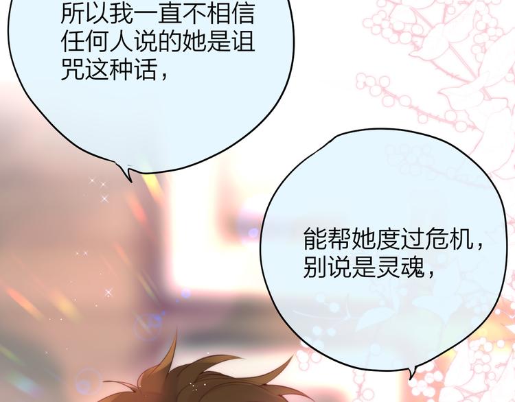 第87话 灵魂64