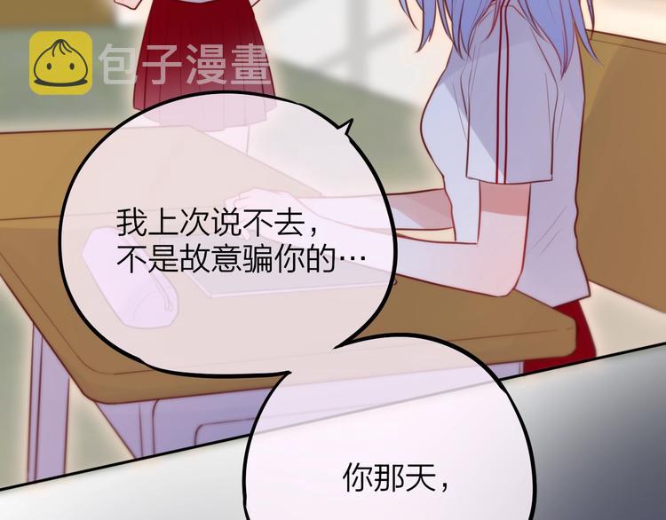 第38话 你的王子28