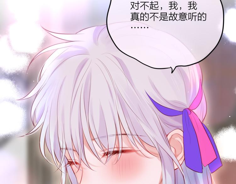 第66话 他在撒娇？！74