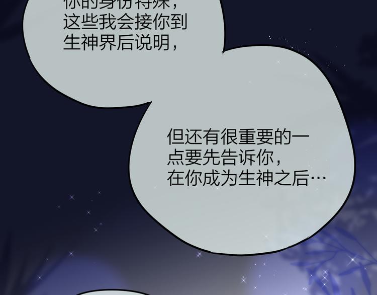 第81话 生之瀑70