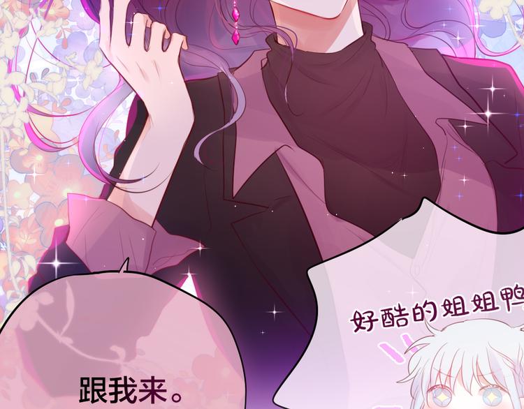 第68话 甜吻之约?116