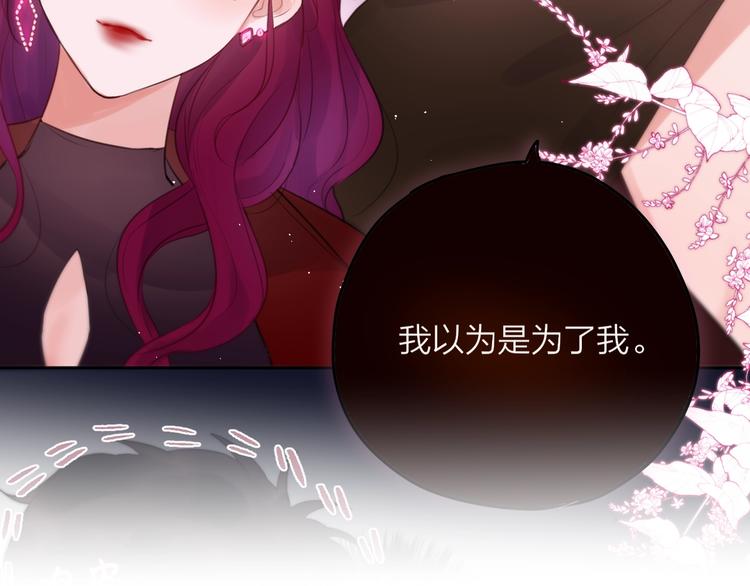 第60话 邹夜妈妈回来了？！110