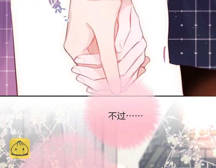 第68话 甜吻之约?13
