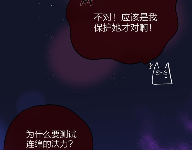 第78话 她刚刚亲了我？！21