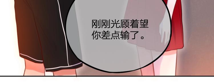 第33话 少女的考验？87