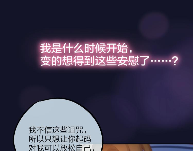 第46话 邹夜有危险？46