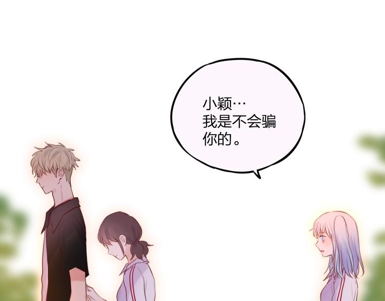 第35话 拯救88