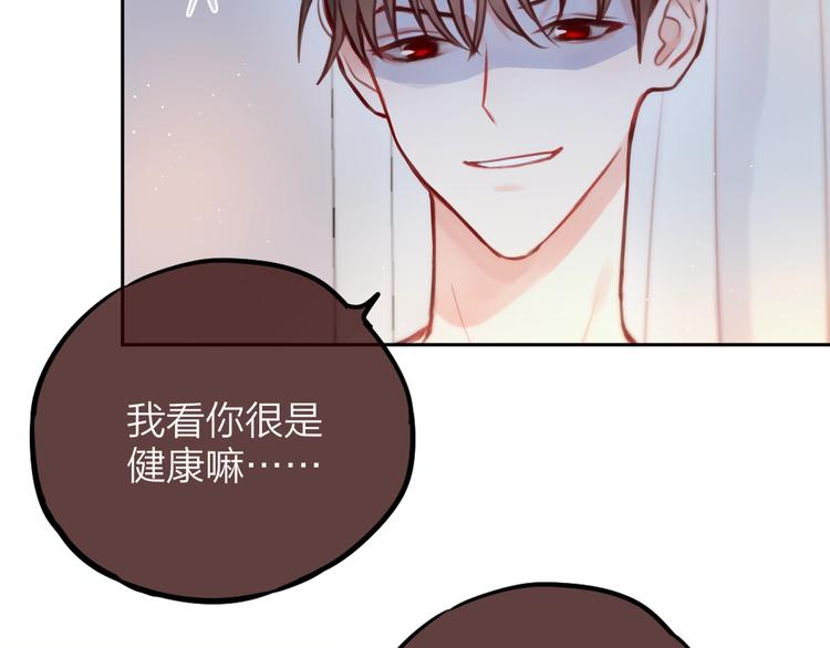 第21话 安全的距离111