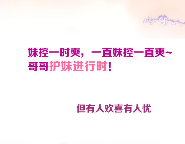 第64话 我是她哥哥111