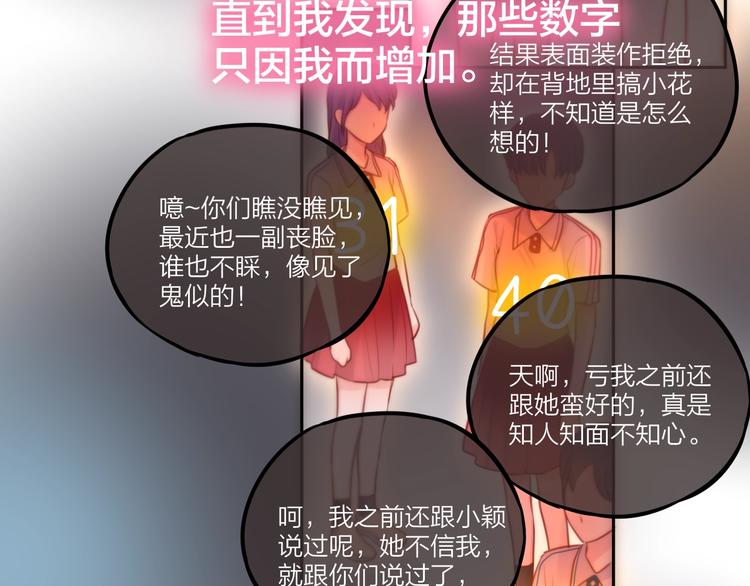 第40话 突破口29