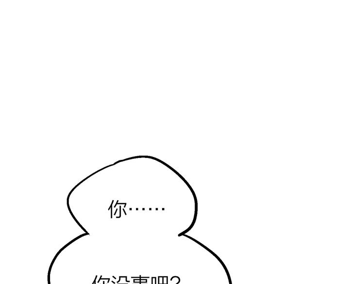 第2话 “无能”100