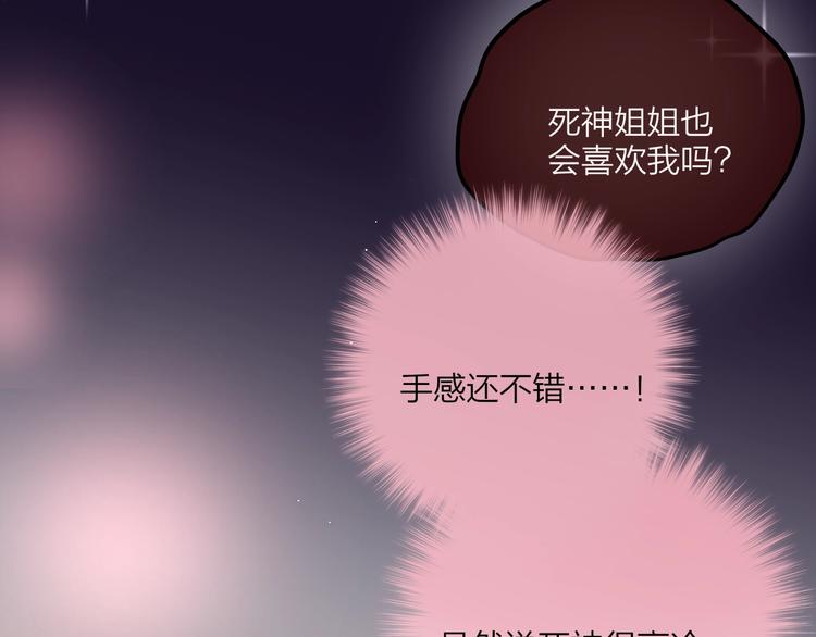特别番外 冷艳死神x人类奶狗47