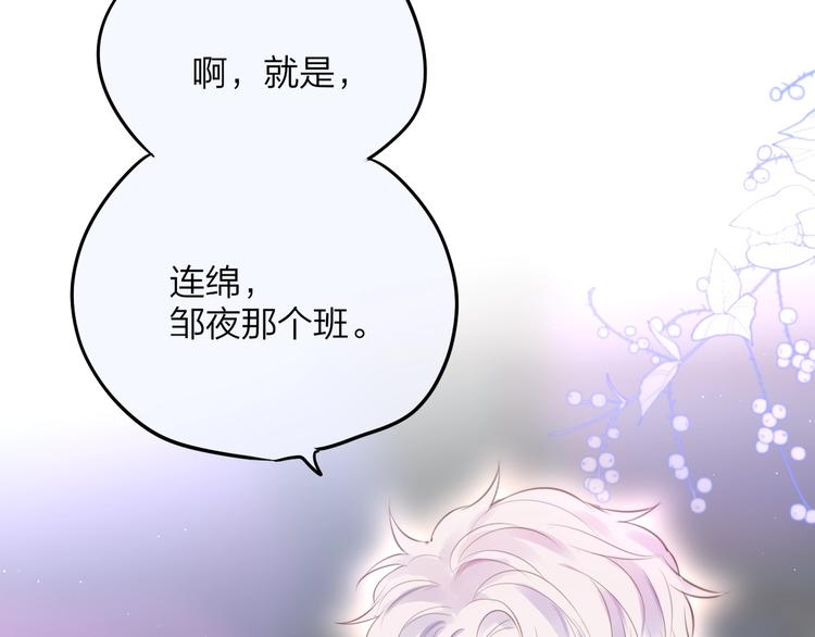 第63话 哥哥变老师？！2