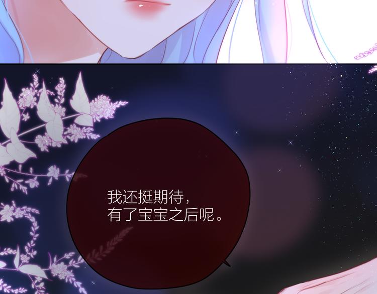 番外二 长渊细雨（下）71