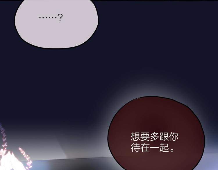 第53话 静谧的夜，和想说的话81