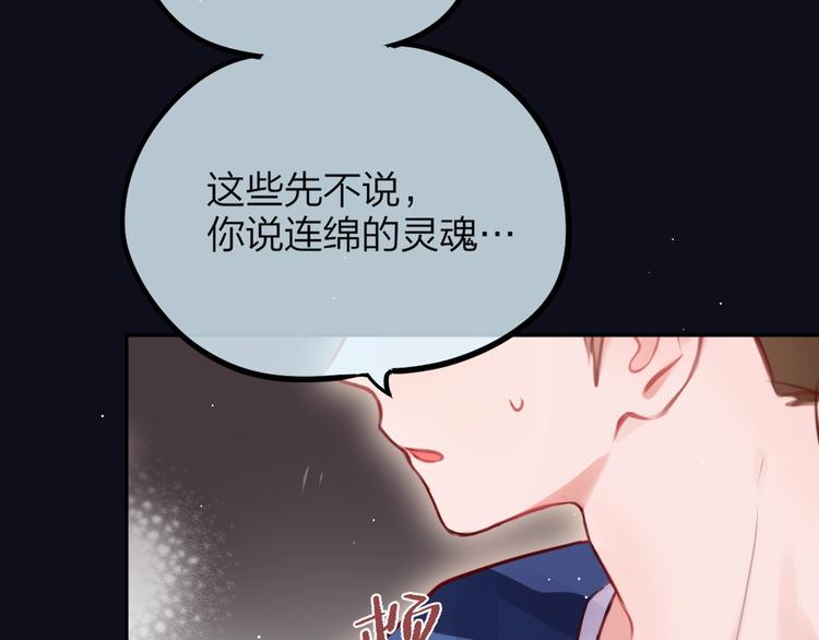 第41话 余离的过去44