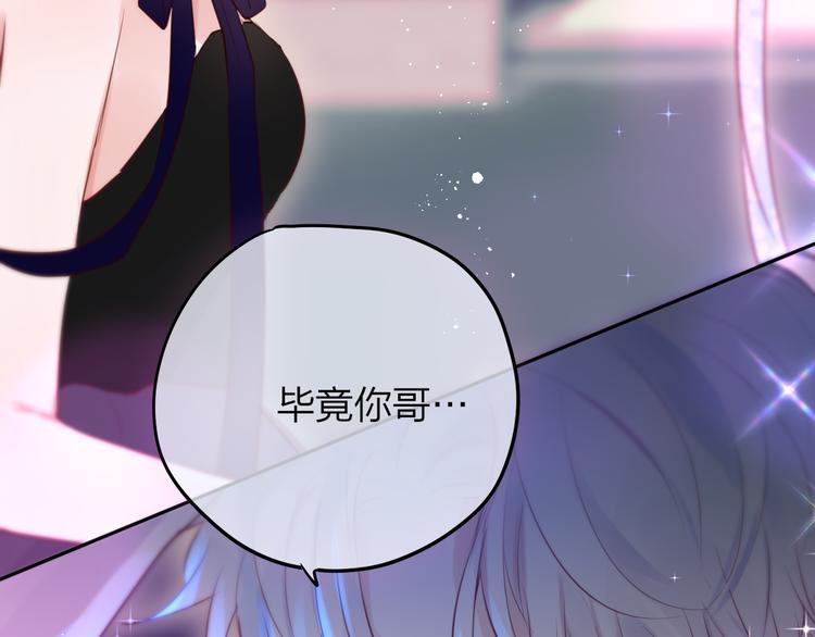 第71话 恋情公开?44