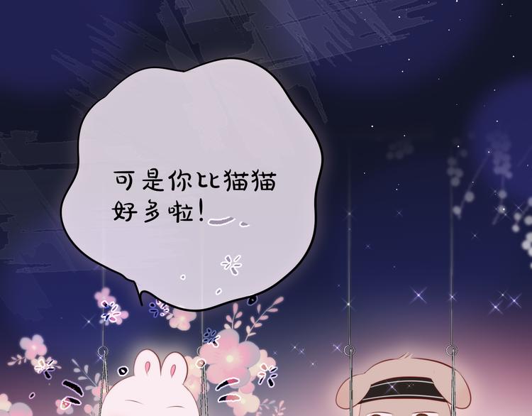 第75话 喜欢你这件心事70