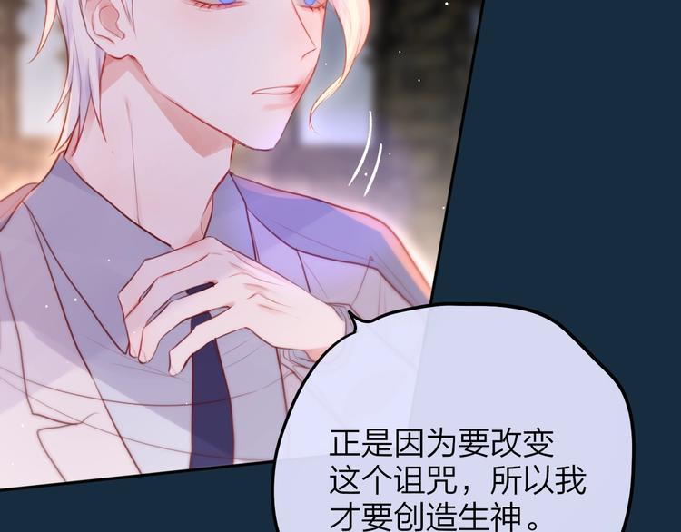 第56话 应该做的事84