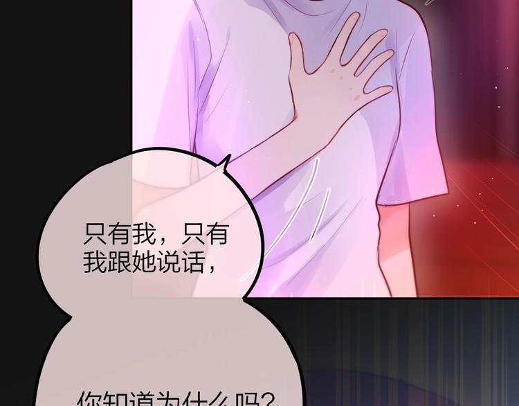 第37话 在乎，所以受伤75