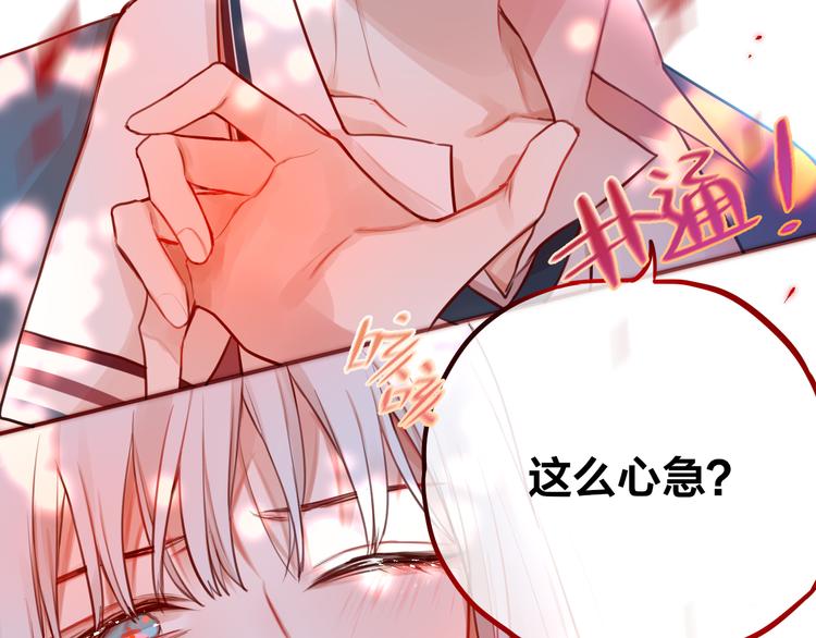 第4话 触碰33
