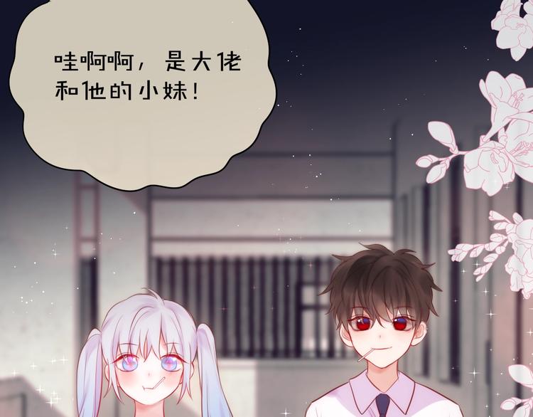 番外 黑道妹妹和他的大佬男友56