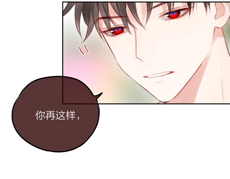 第52话 告白进行时40