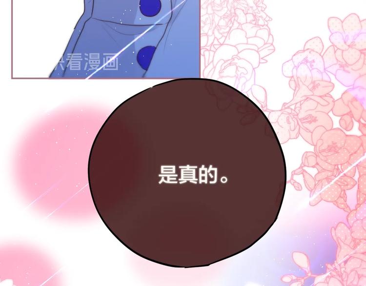 第62话 初吻攻势98