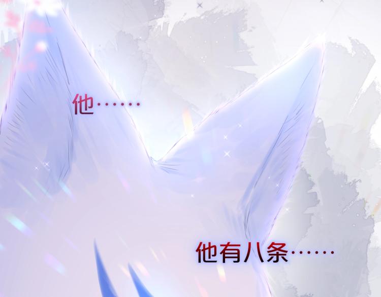序章 是福还是祸？16