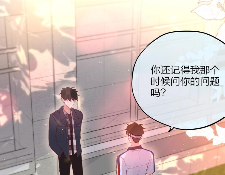 第52话 告白进行时83