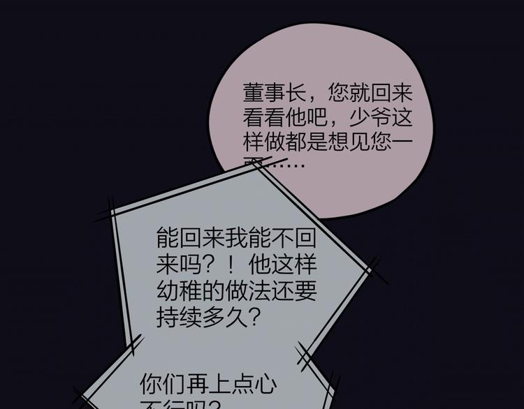 第41话 余离的过去83