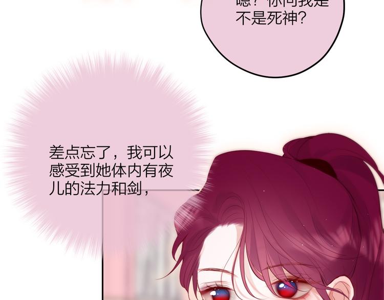 第69话 见家长？！28