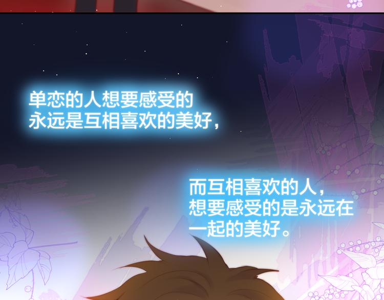 第75话 喜欢你这件心事92