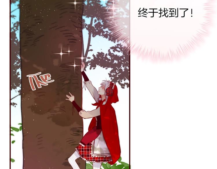 番外：小红帽与大野狼（上）21