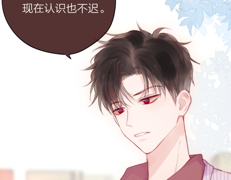 第84话  见面礼节？79