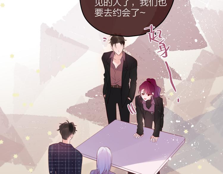第69话 见家长？！74