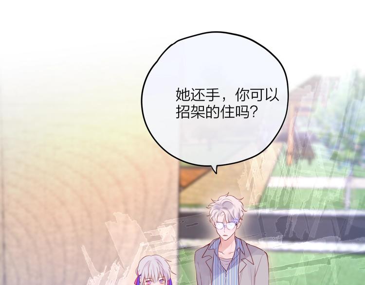 第64话 我是她哥哥76