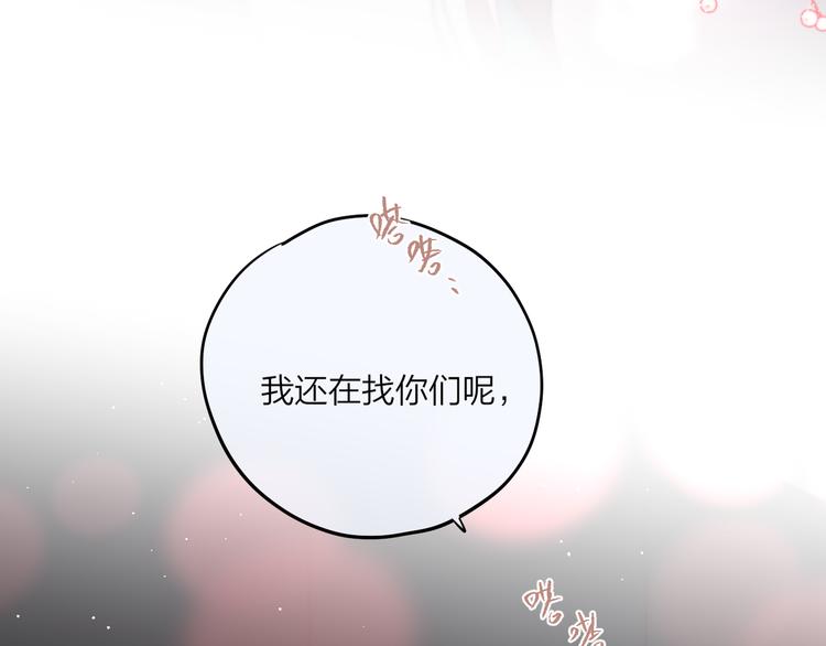 第67话 鸢小姐的请帖62