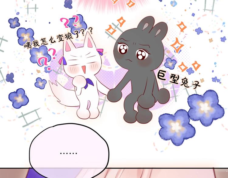 第66话 他在撒娇？！57
