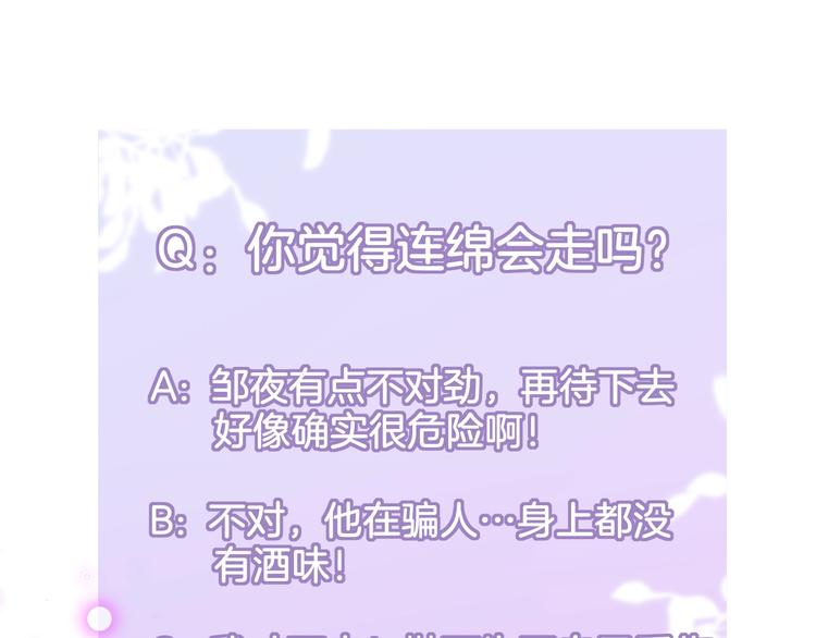 第47话 重逢103
