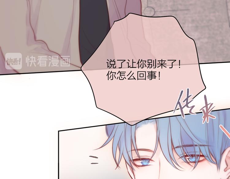 第85话 不要骗我79