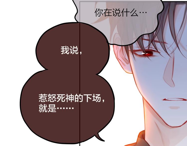 第22话  死神的犹豫90