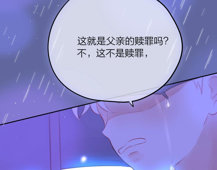 第59话 我想念他175