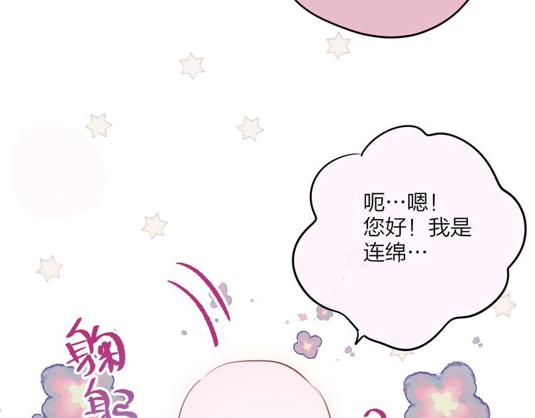 第69话 见家长？！48
