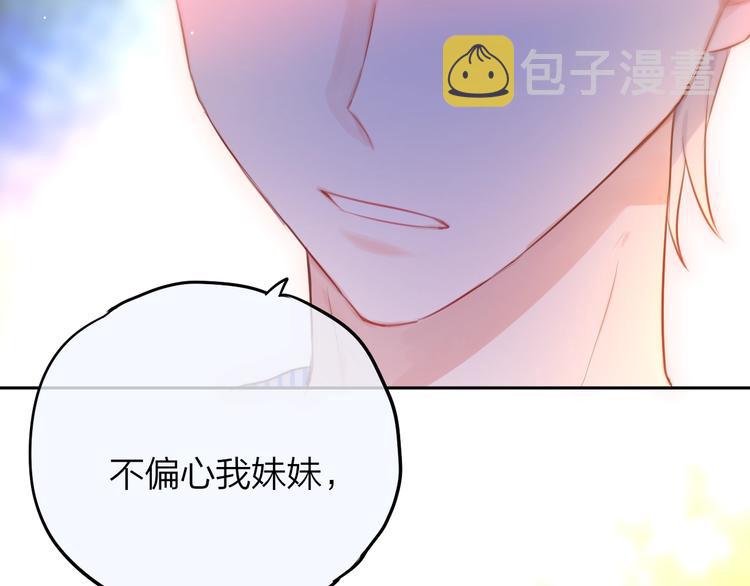 第64话 我是她哥哥99