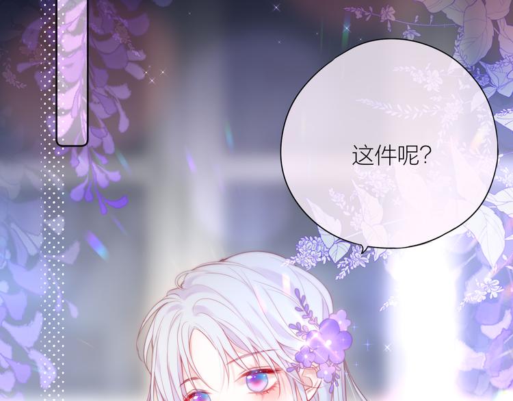 番外一 婚礼（上）39