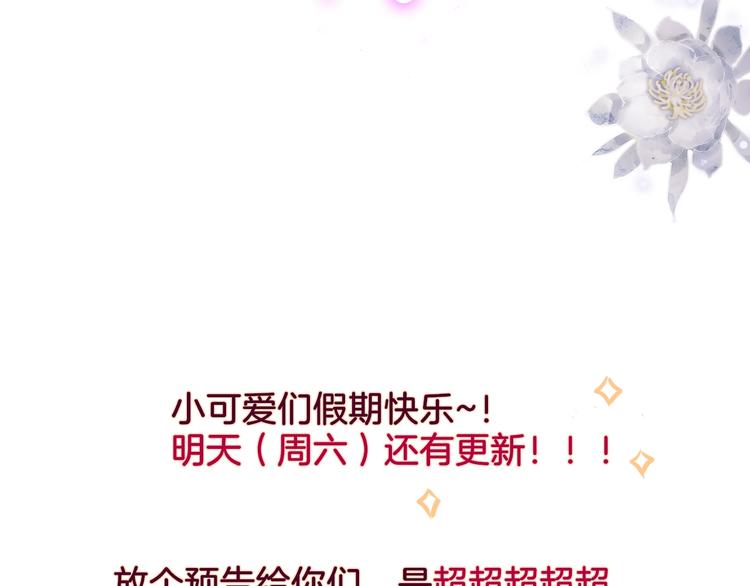 第31话 危险的她109