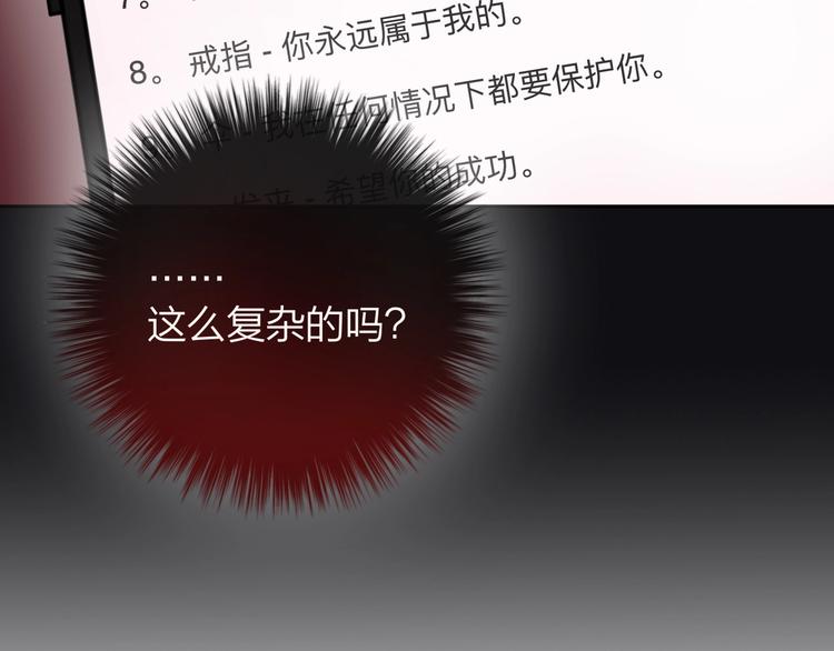 第26话 成人礼物76