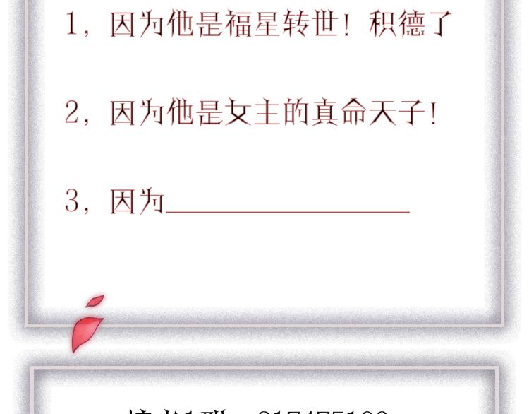 第3话 死亡率为0156